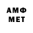 МЕФ кристаллы ave. nobody