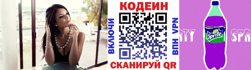 ссылка на мегу tor  Калач  Кодеиновый сироп Lean Purple Drank 