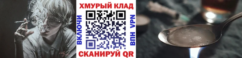 Героин белый МЕГА вход Калач