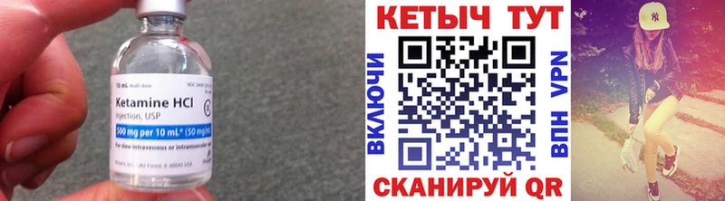Кетамин VHQ  мориарти Telegram  Калач  купить  