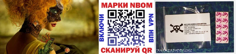 Марки N-bome 1,8мг Калач